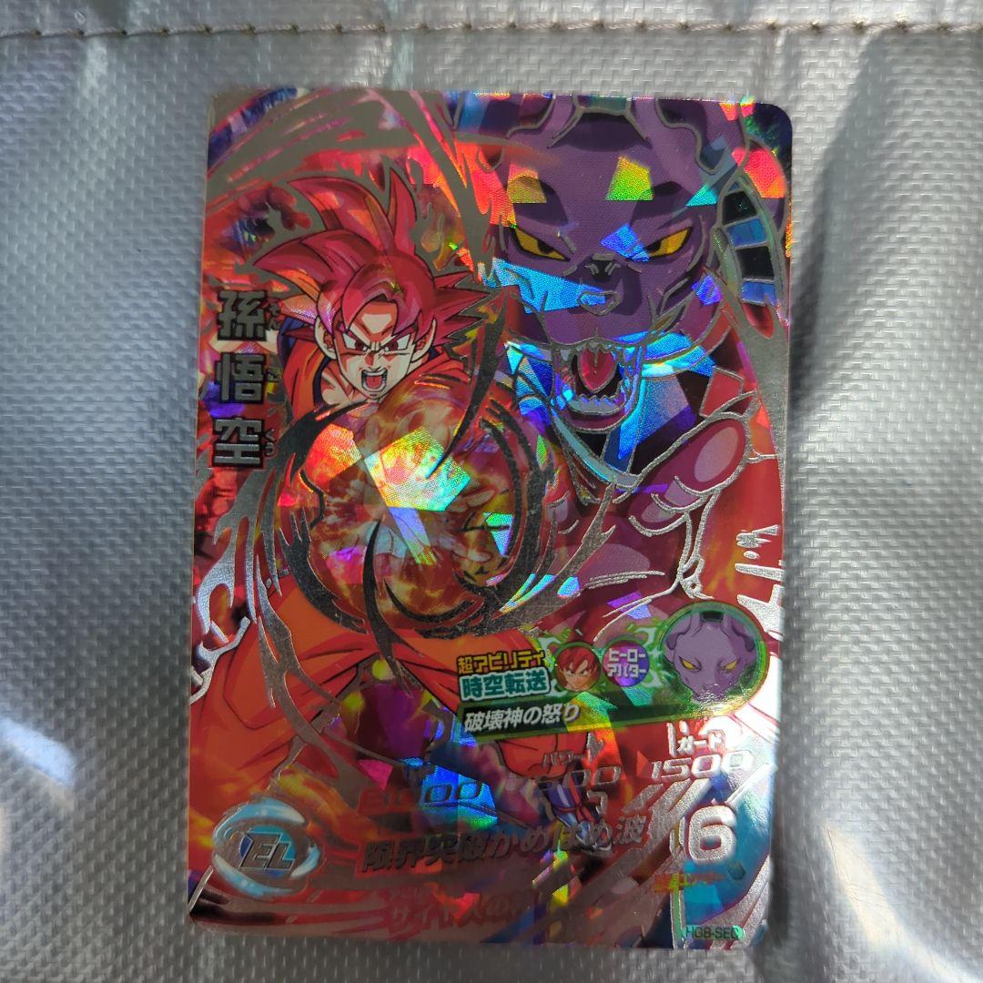 よ*と様 ドラゴンボールヒーローズ HG8-SEC HJ4-SEC2 UM8-S