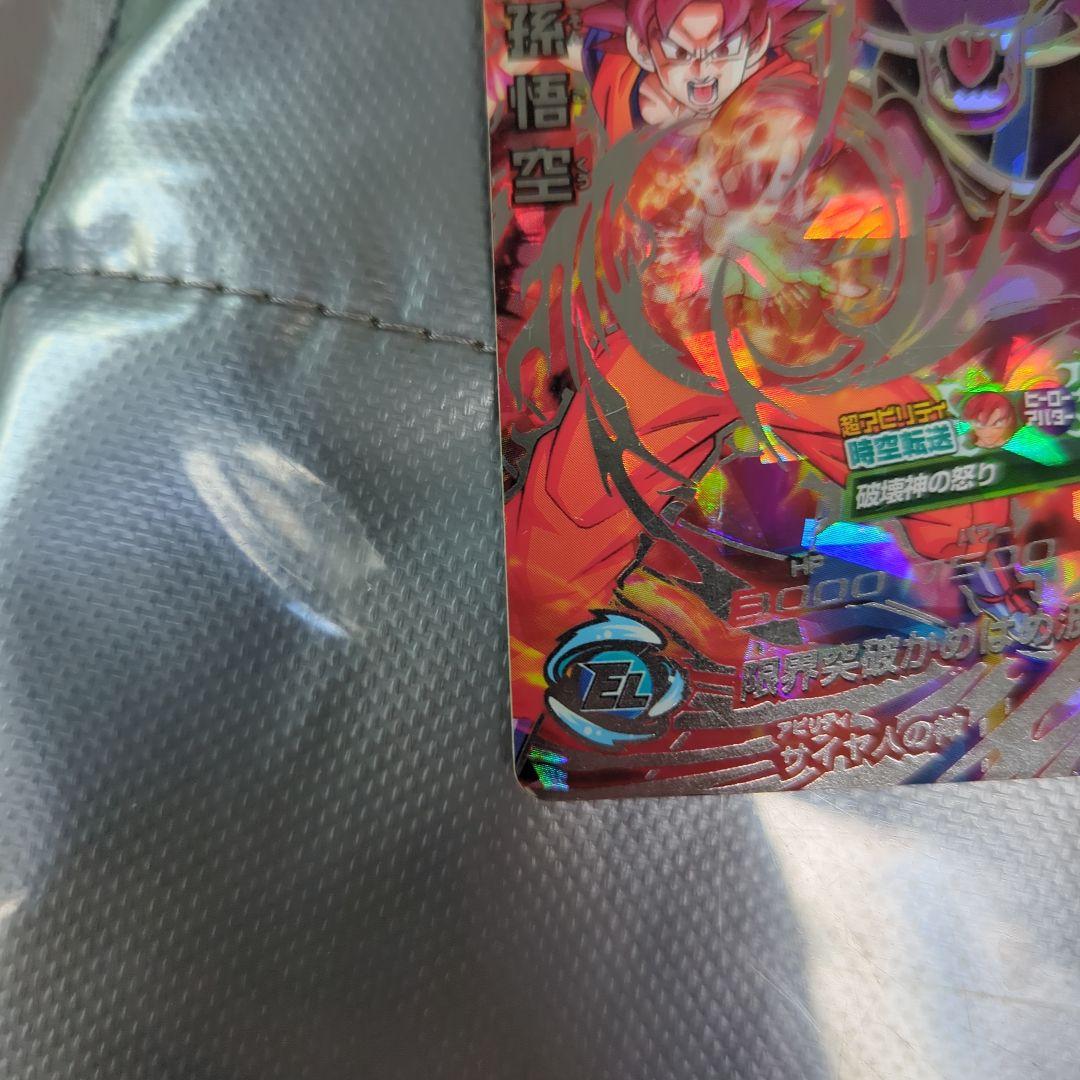 よ*と様 ドラゴンボールヒーローズ HG8-SEC HJ4-SEC2 UM8-S