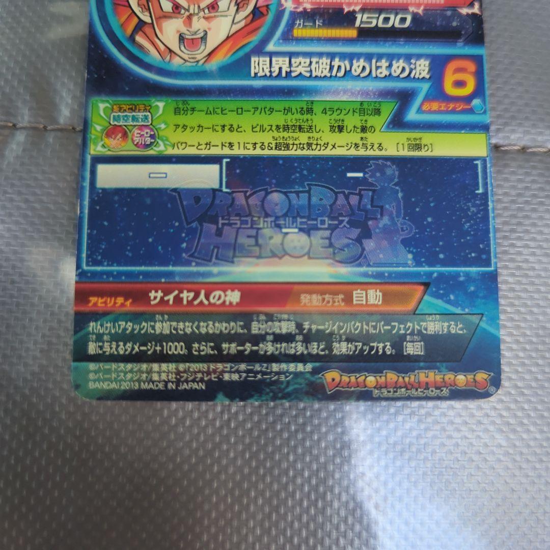 よ*と様 ドラゴンボールヒーローズ HG8-SEC HJ4-SEC2 UM8-S