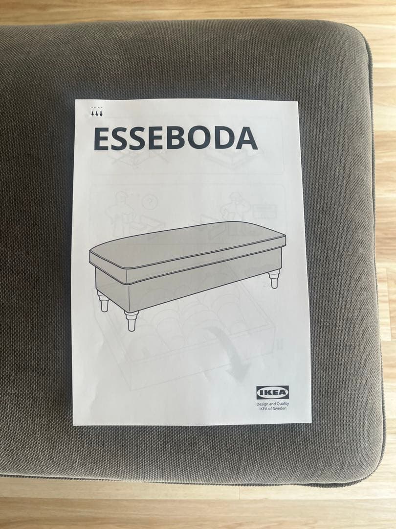 IKEA ESSEBODA エスエボーダグレー収納ベンチ