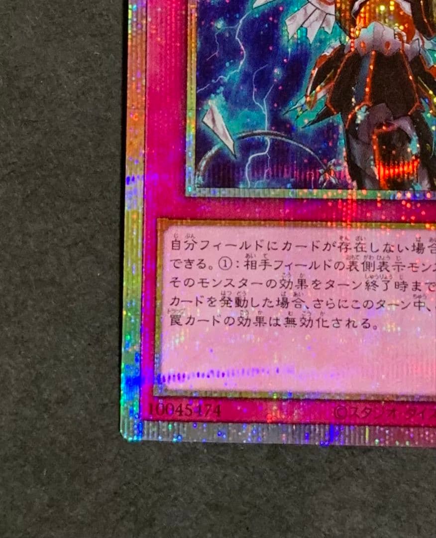 ♡無限泡影 サヨナラ プリズマ スタンプ エディション プロモパック 遊戯王 2