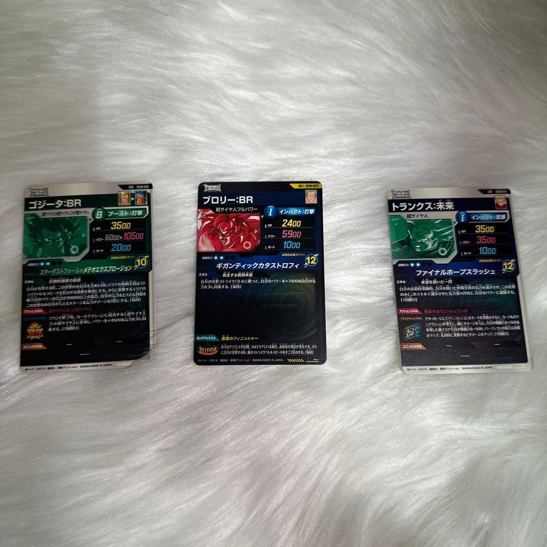 チ*ズ様 ドラゴンボールダイバーズ SDV8まとめ売り パラレル GOD SEC