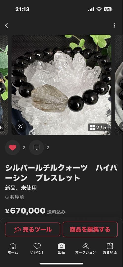 ＊野村早代様お取置き＊アメジスト宝石カット　シトリン　水晶　ブレスレット