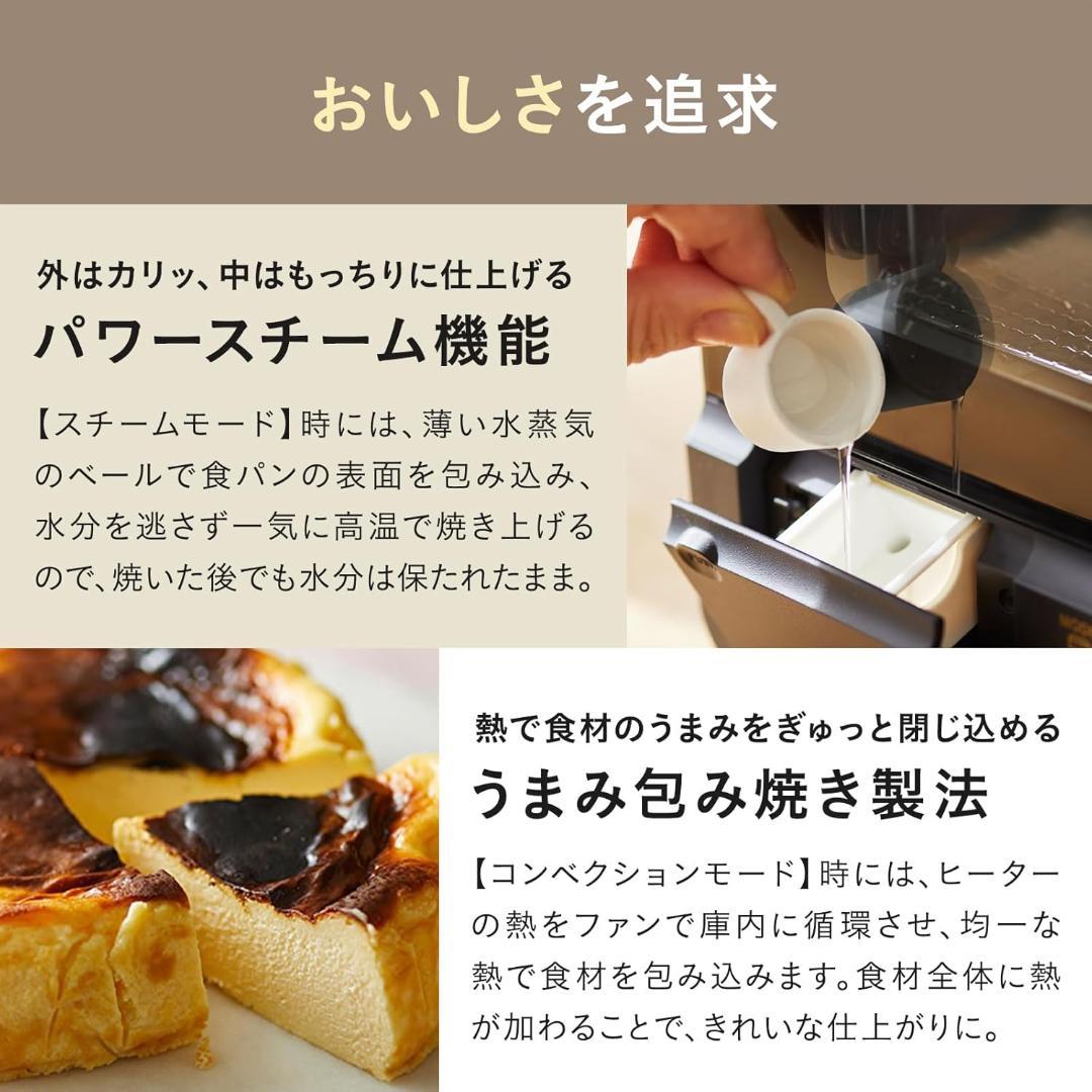 【新品】BRUNO スチームベイク トースター グレージュ BOE067-GRG