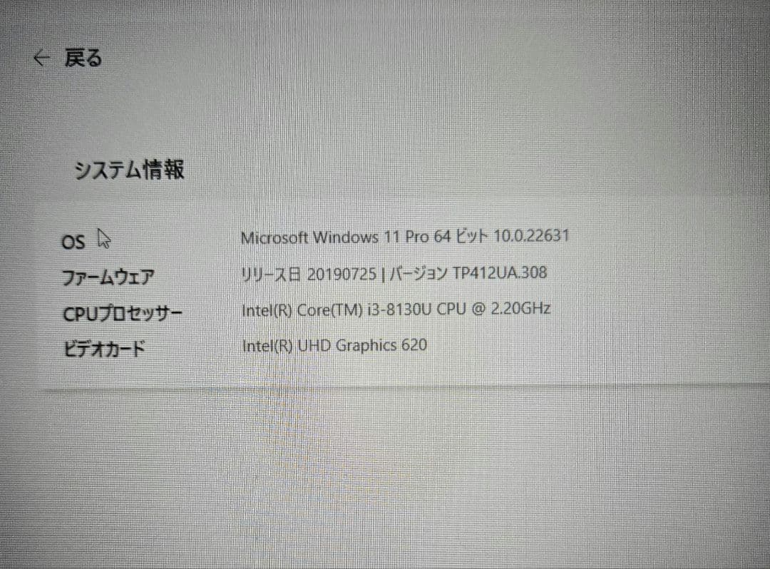 ASUS VivoBook Flip14 TP412UA 2in1ノートPC