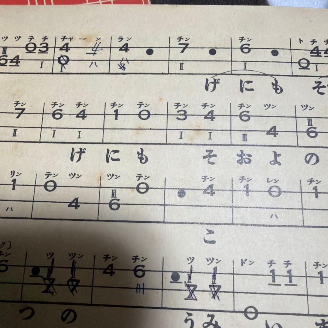 三味線文化譜　長唄名曲選集　杵屋彌七　39冊　昭和一桁発行　年代物