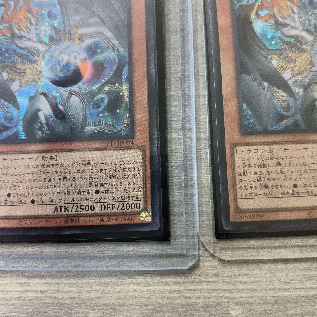 遊戯王 調和ノ天救竜 フィドラウリズ=ハルモニア シーク 2枚セット アジア版