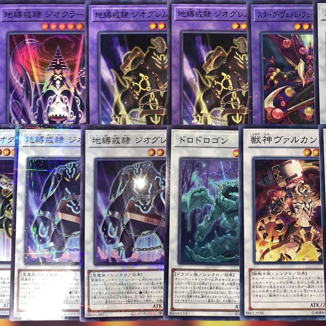 【2250】地縛神　本格構築済み　デッキ　地縛戒隷デッキ　スカーレッド・ノヴァ