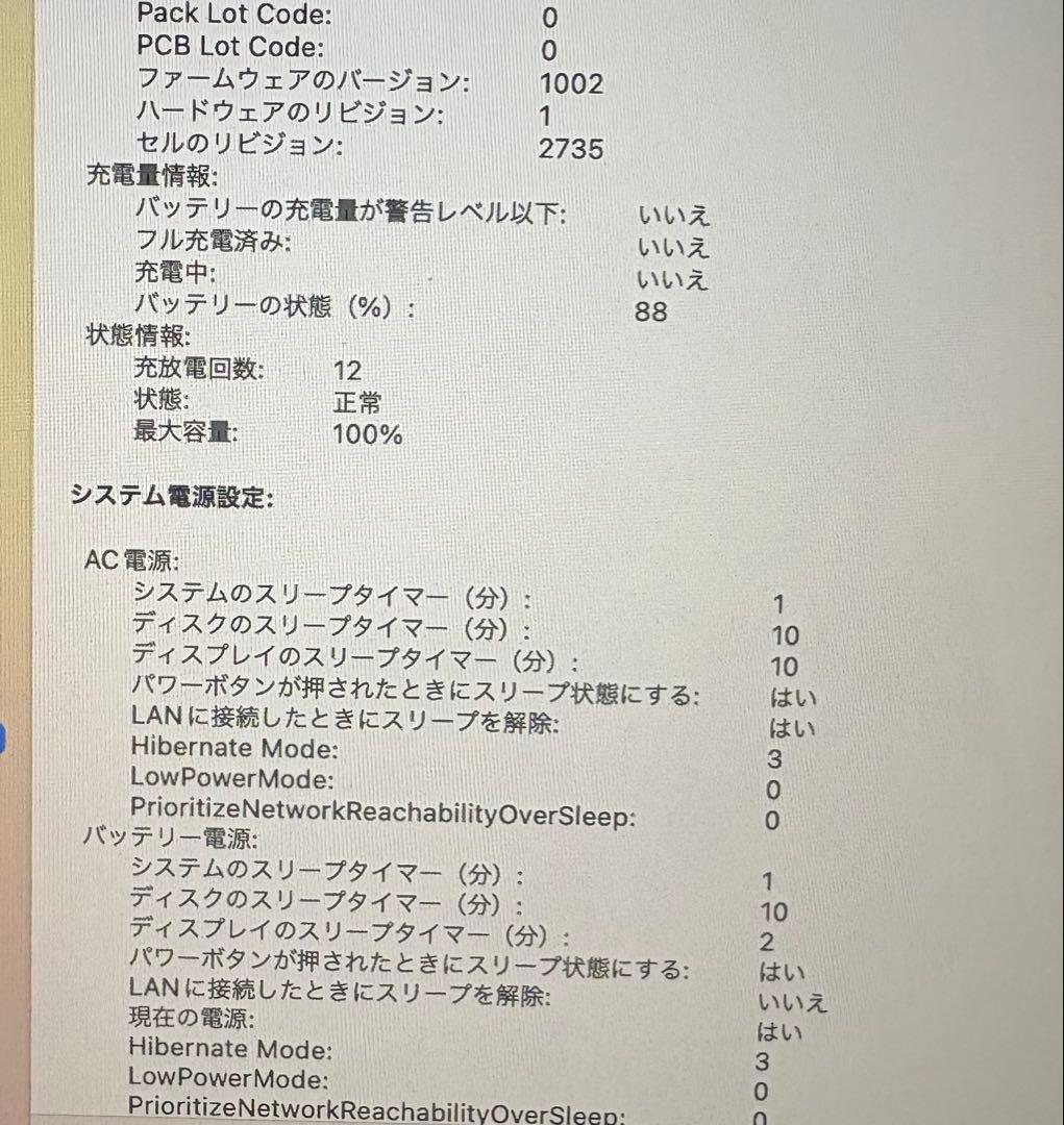 MacBook Air 2020 M1 16GB 13.3インチ