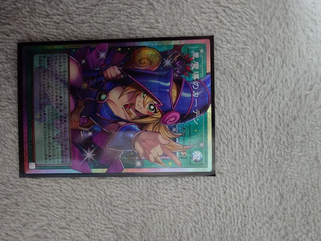 パ*ン様 遊戯王　黒魔導のカーテン　 オーバーフレーム プリズマティックシークレ