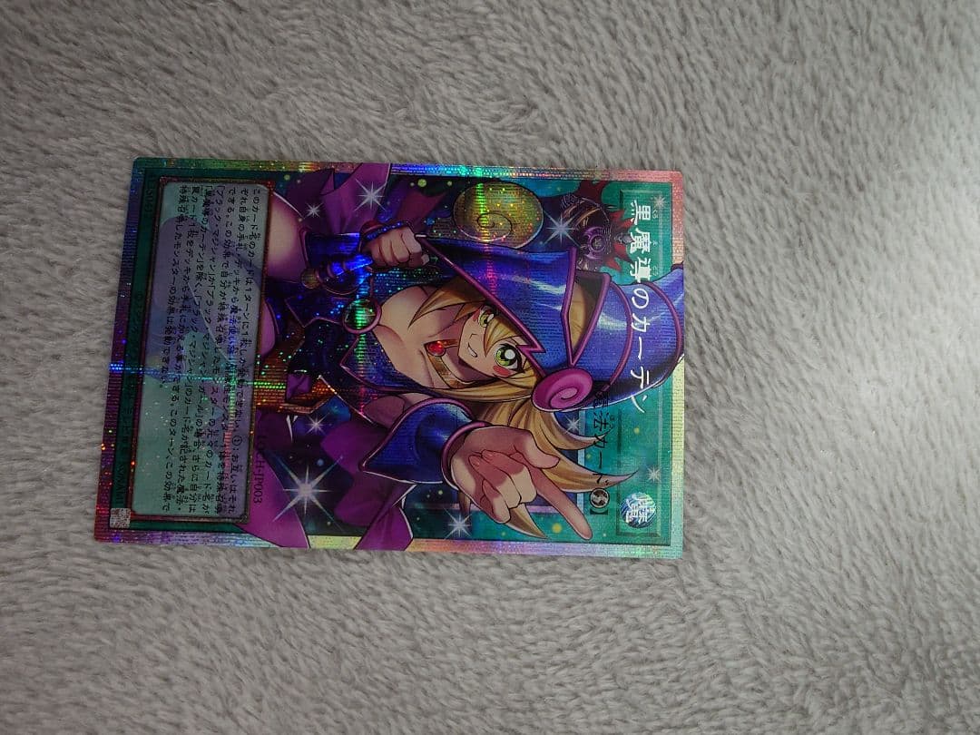 パ*ン様 遊戯王　黒魔導のカーテン　 オーバーフレーム プリズマティックシークレ