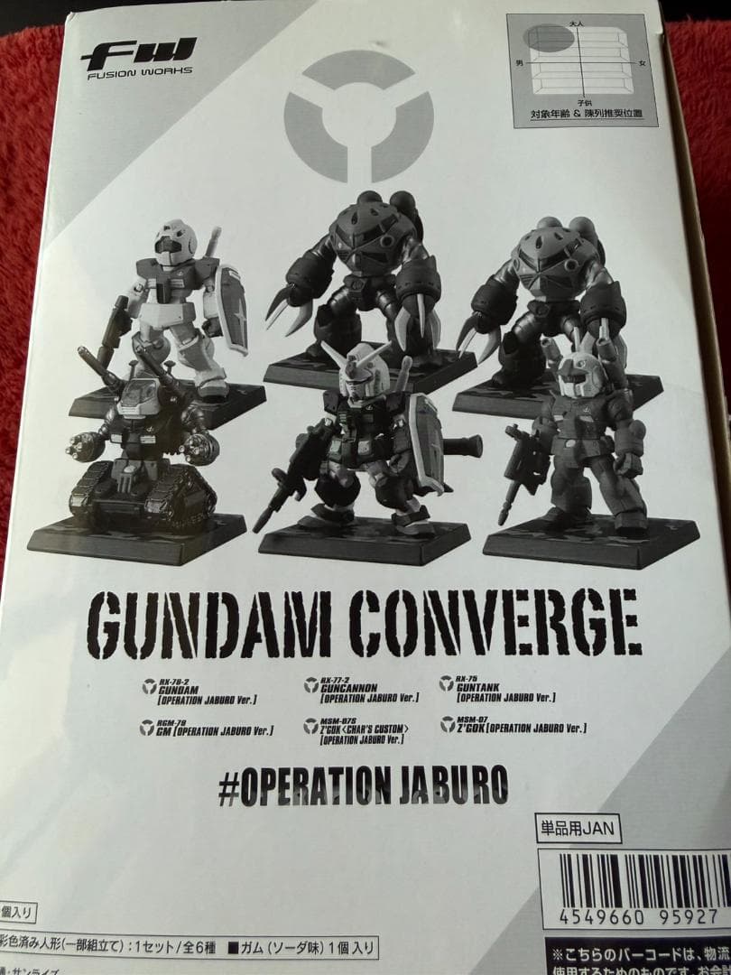 FW GUNDAM CONVERGE ♯OPERATION JABURO 未開封