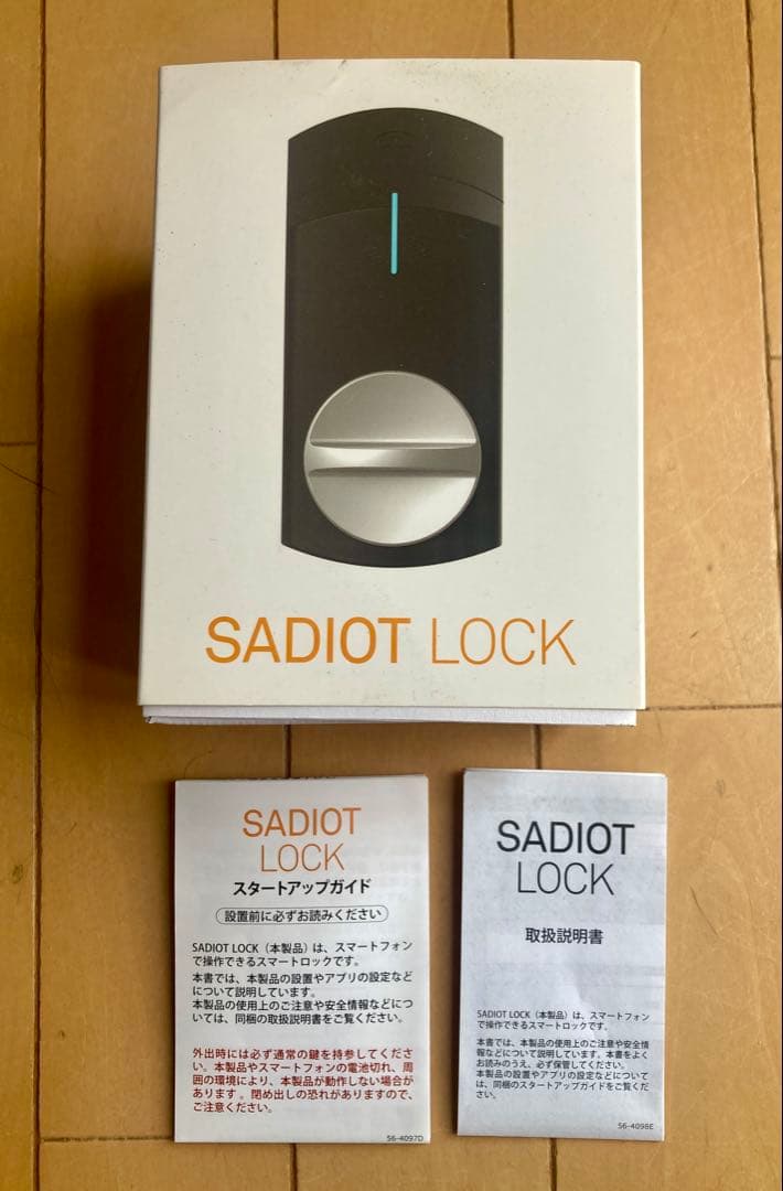 SADIO LOCK スマートロックシステム