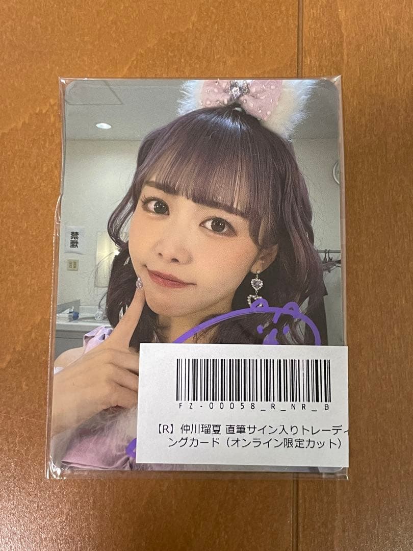 FRUITS ZIPPER 仲川瑠夏　推しグッズセット20点