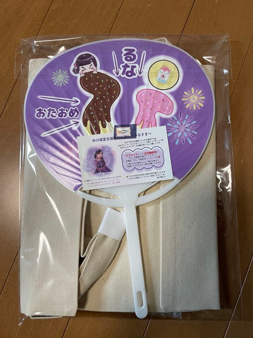 FRUITS ZIPPER 仲川瑠夏　推しグッズセット20点