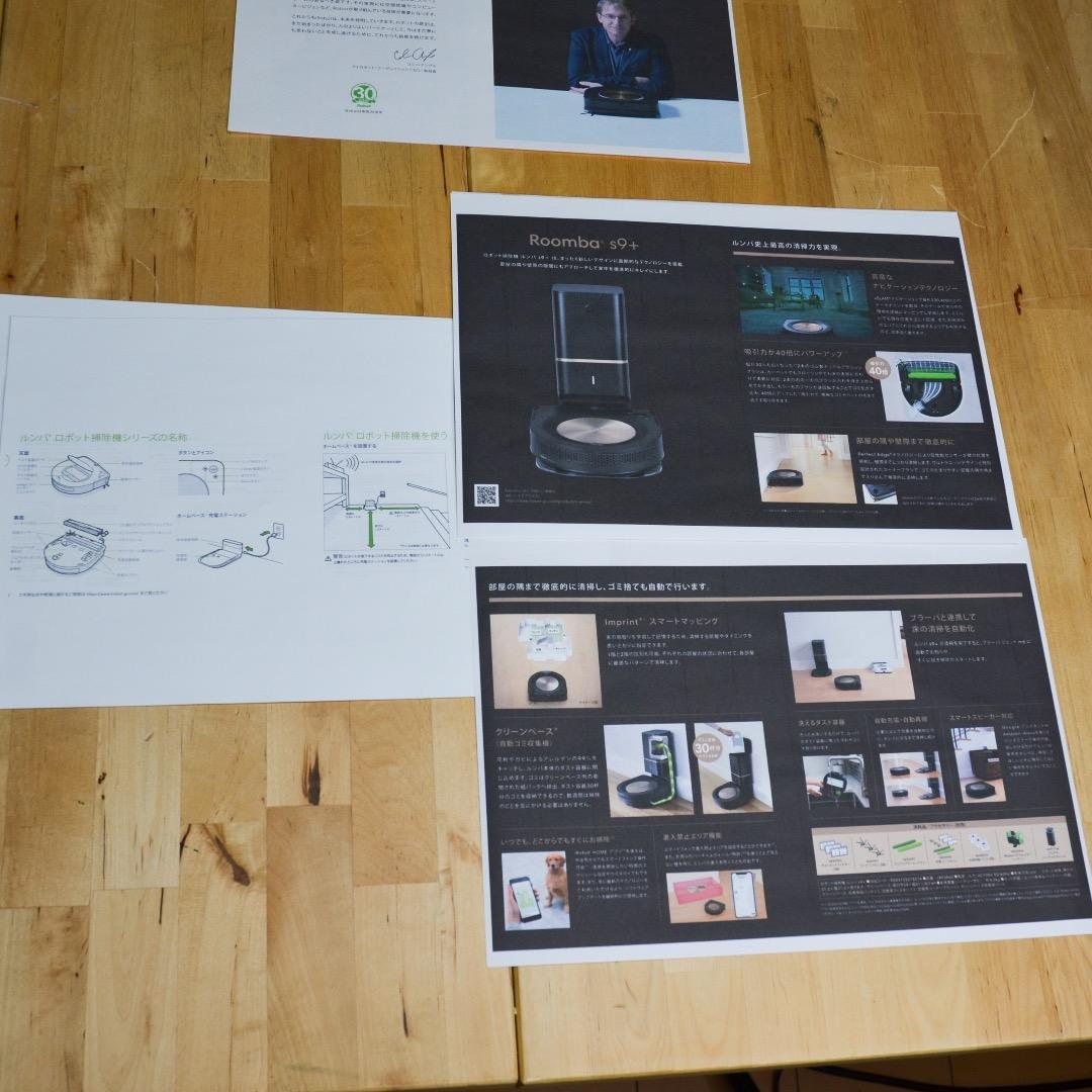iRobot ロボット掃除機 s9+ Roomba ADB-N1