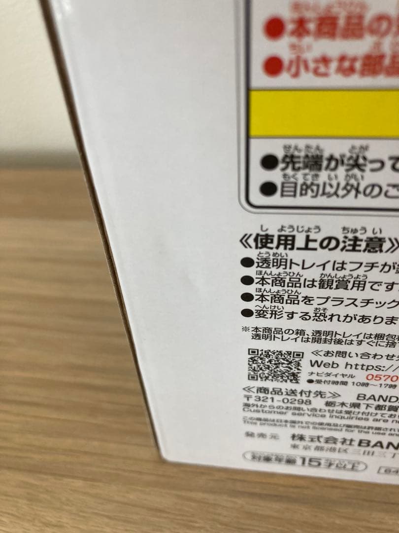 NARUTO ナルト一番くじ　中忍試験編 B賞サスケ　他まとめて