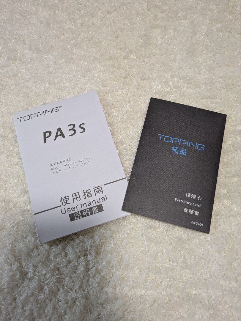 TOPPING PA3S デジタルアンプ