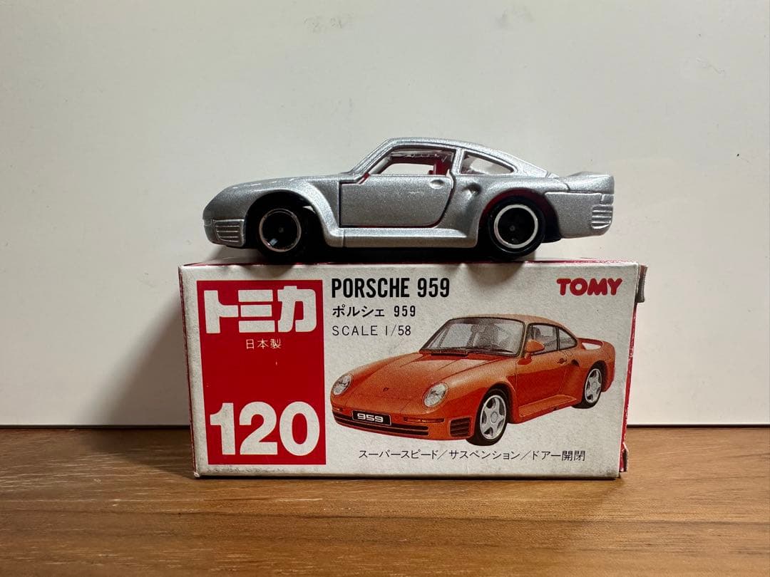 トミカ 赤箱 日本製 120 1/58 ポルシェ 959 シルバー