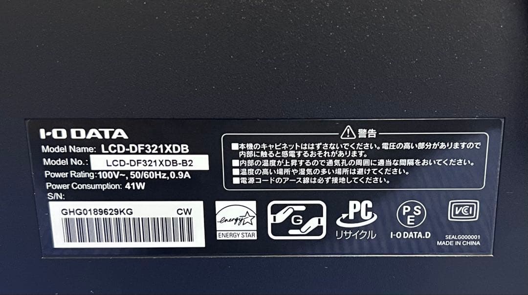 I-O DATA LCD-DF321XDB 31.5型ワイドモニター