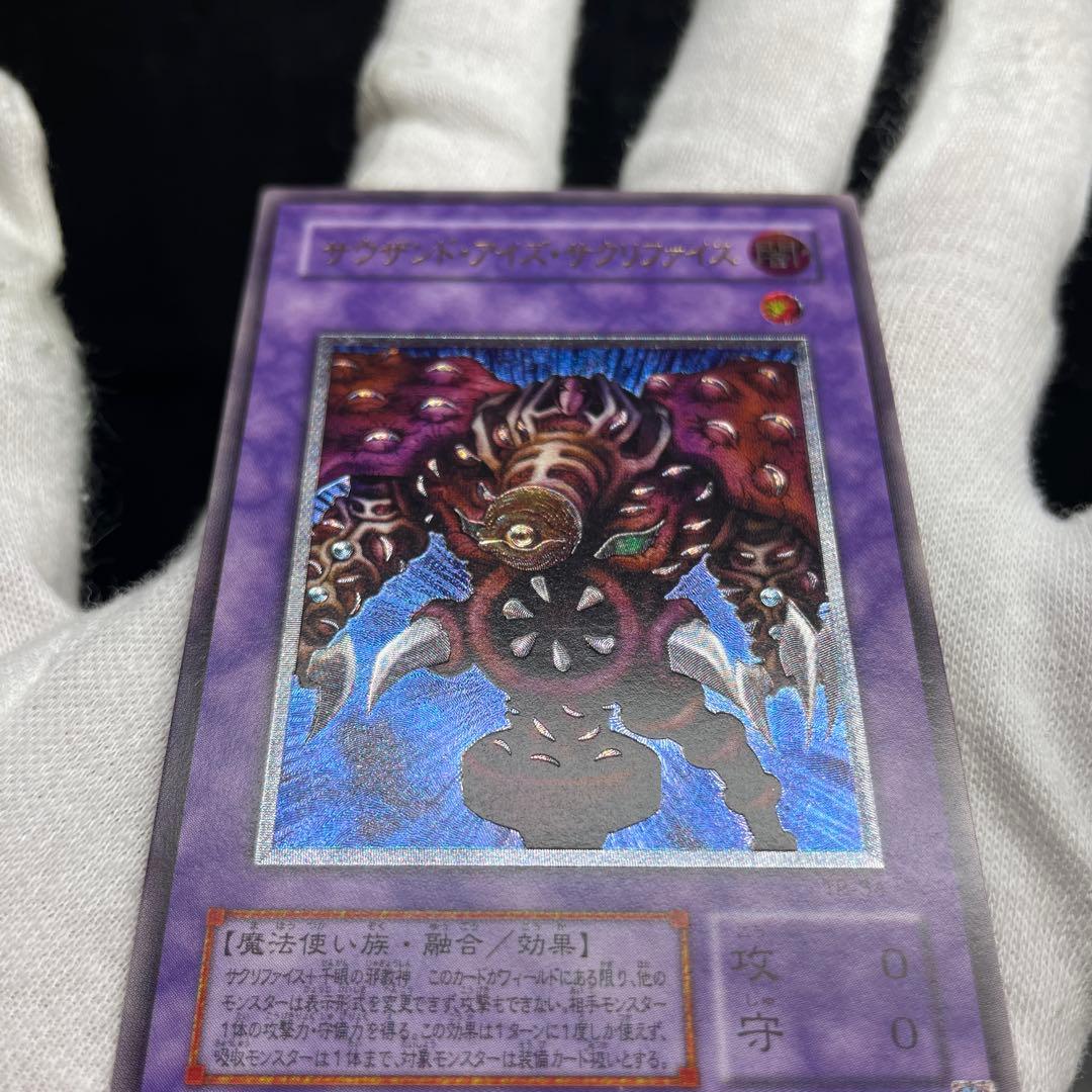 サウザンド・アイズ・サクリファイス　レリーフ TB-34 完美品級