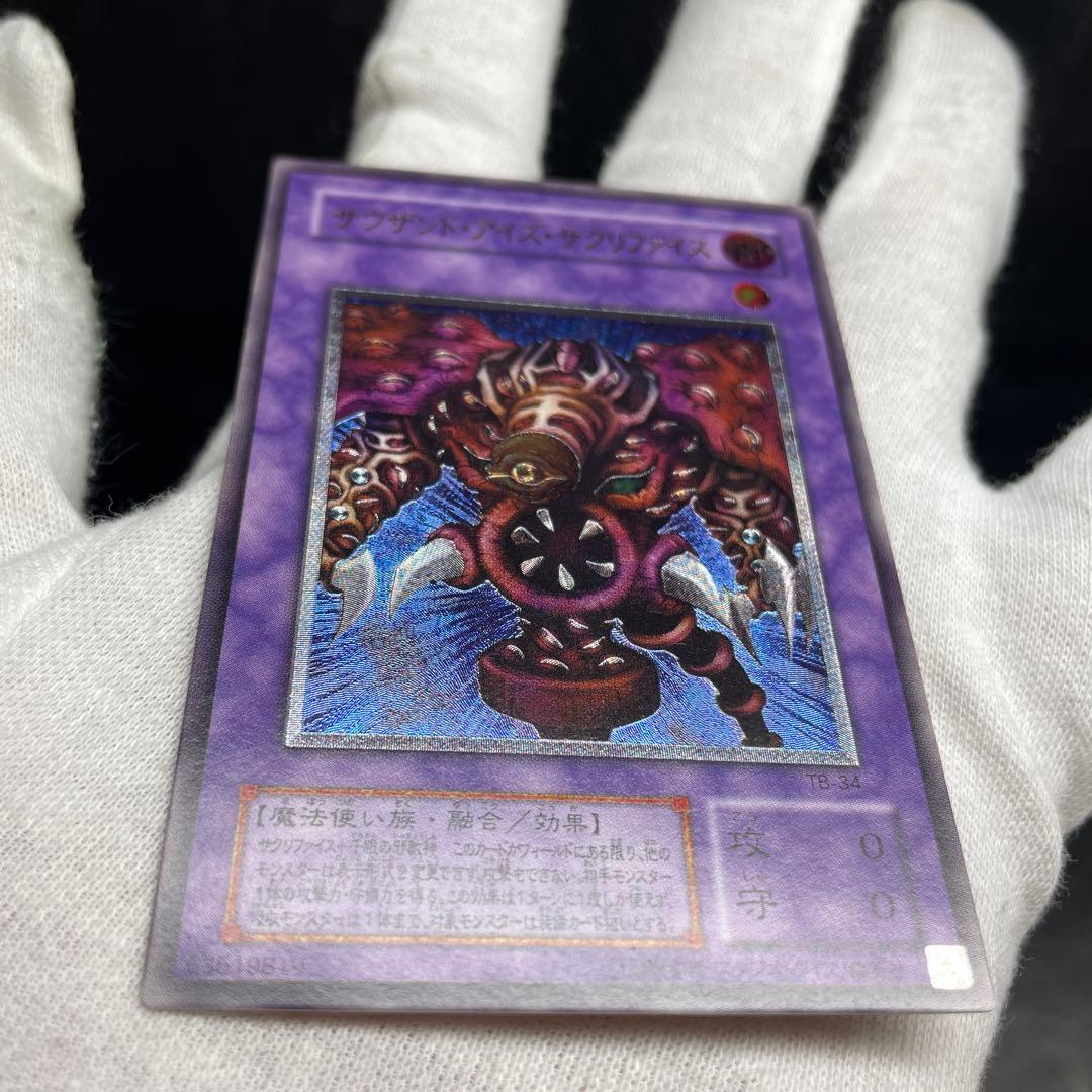 サウザンド・アイズ・サクリファイス　レリーフ TB-34 完美品級