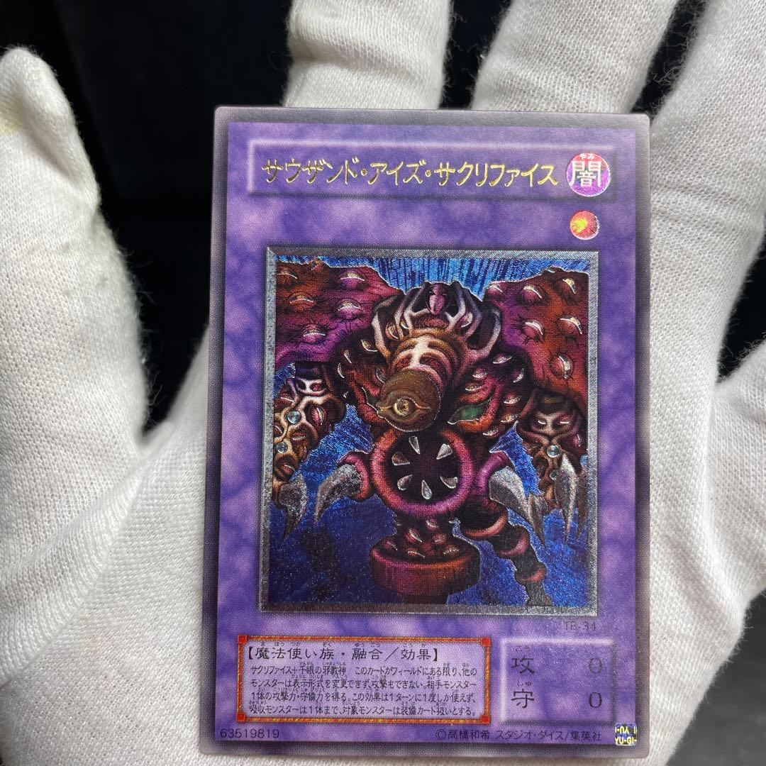 サウザンド・アイズ・サクリファイス　レリーフ TB-34 完美品級