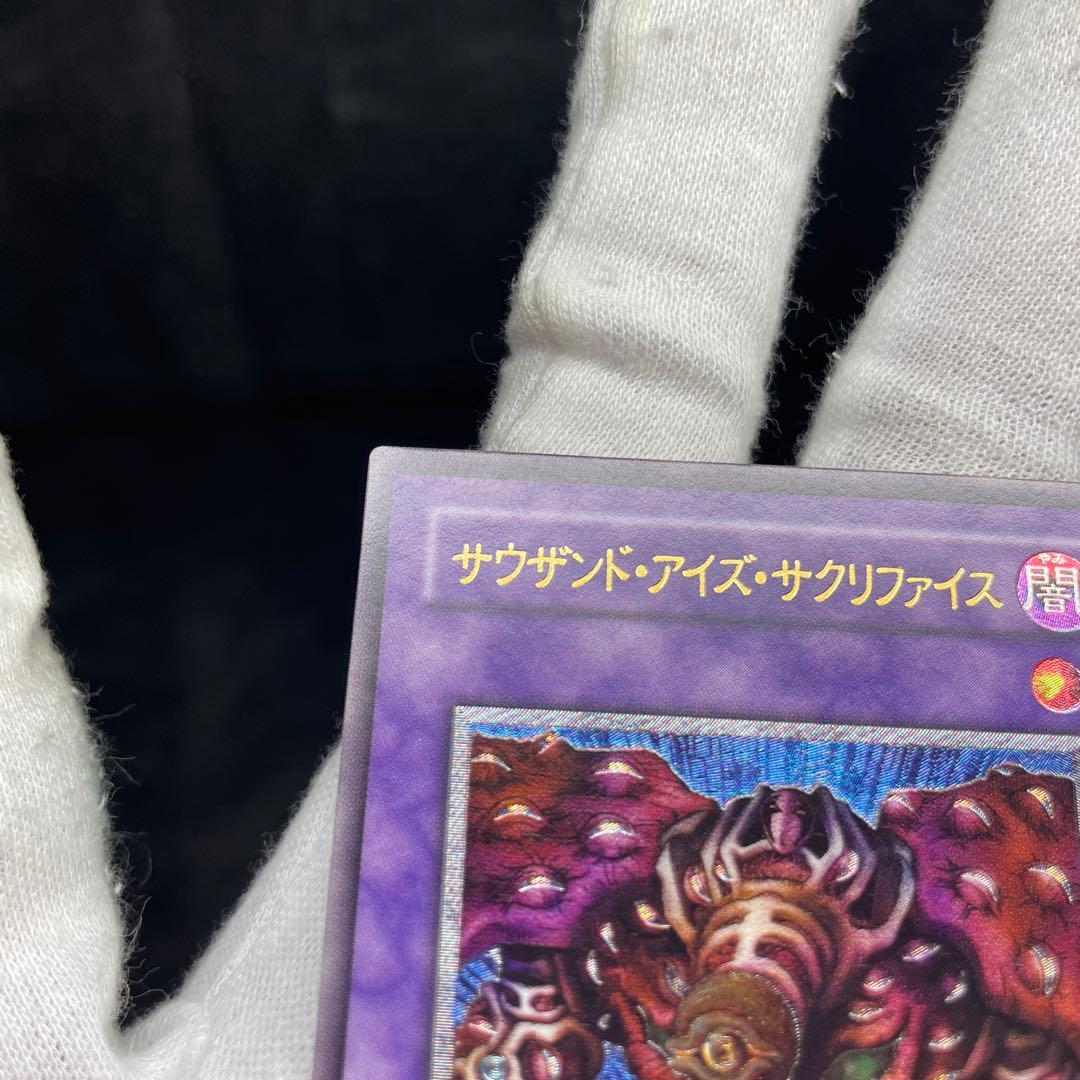 サウザンド・アイズ・サクリファイス　レリーフ TB-34 完美品級