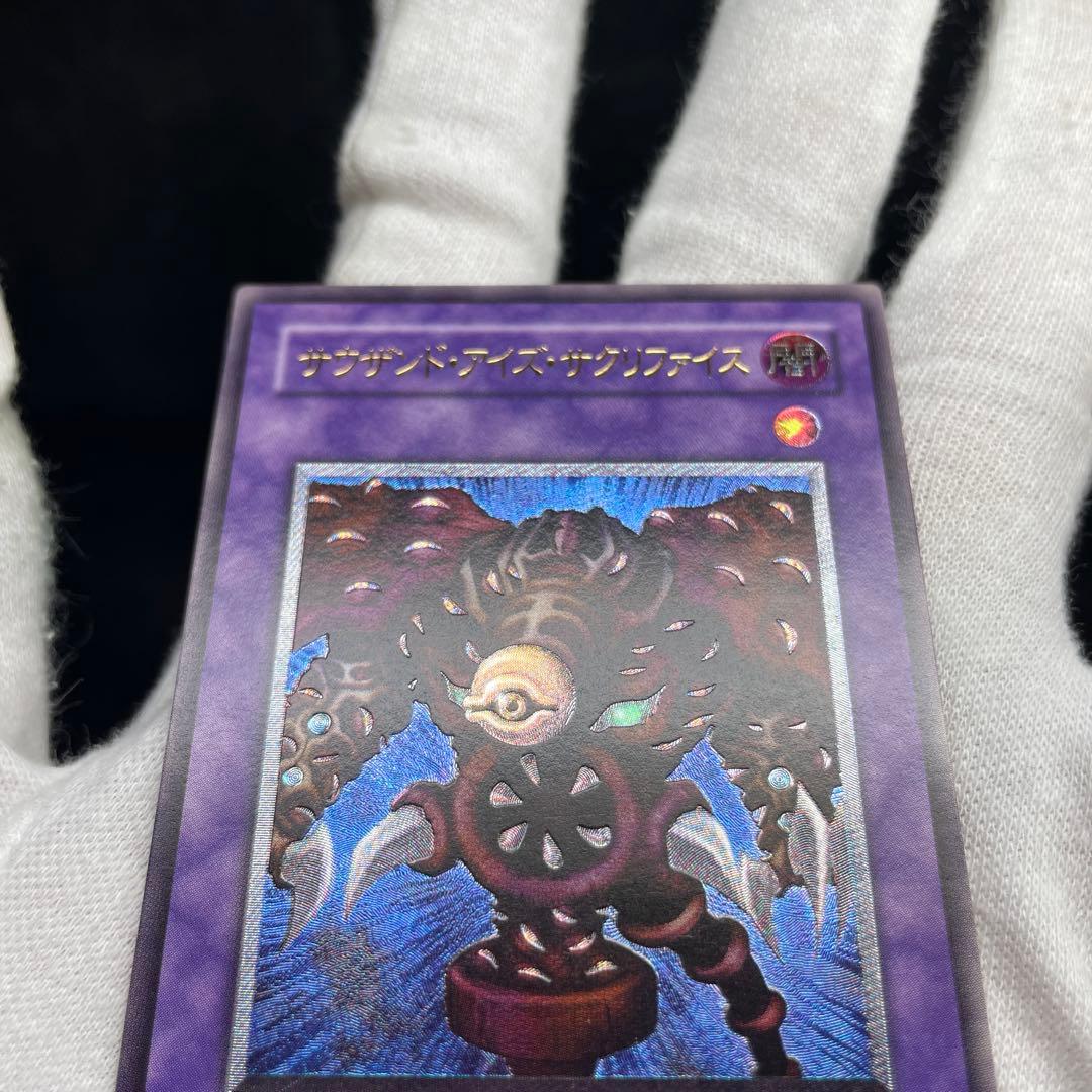 サウザンド・アイズ・サクリファイス　レリーフ TB-34 完美品級