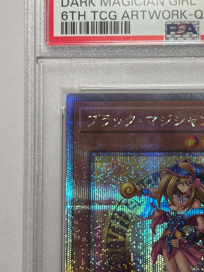 【PSA10】遊戯王 ブラックマジシャンガール QCAC 25thレア