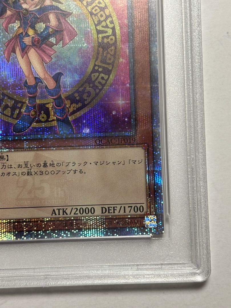 【PSA10】遊戯王 ブラックマジシャンガール QCAC 25thレア