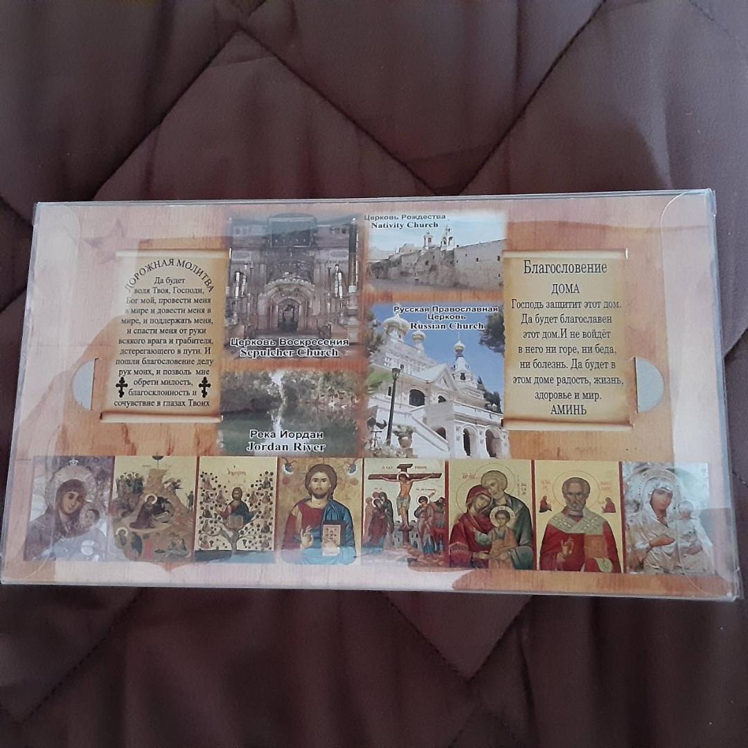 聖地エルサレム・ユダヤ教キリスト教スピリチュアル聖品セット