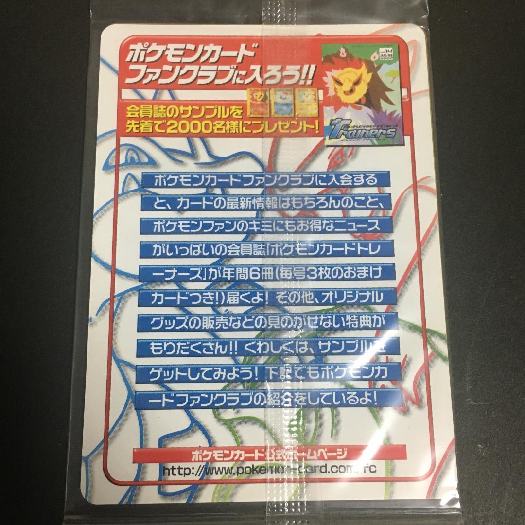 ポケモンカード e ピチュー兄弟 未開封 映画前売り券 おまけ A4-6