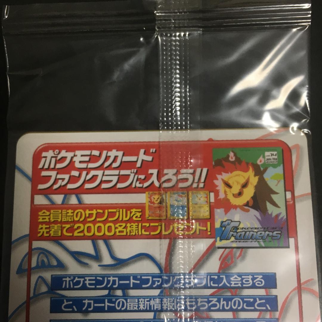 ポケモンカード e ピチュー兄弟 未開封 映画前売り券 おまけ A4-6