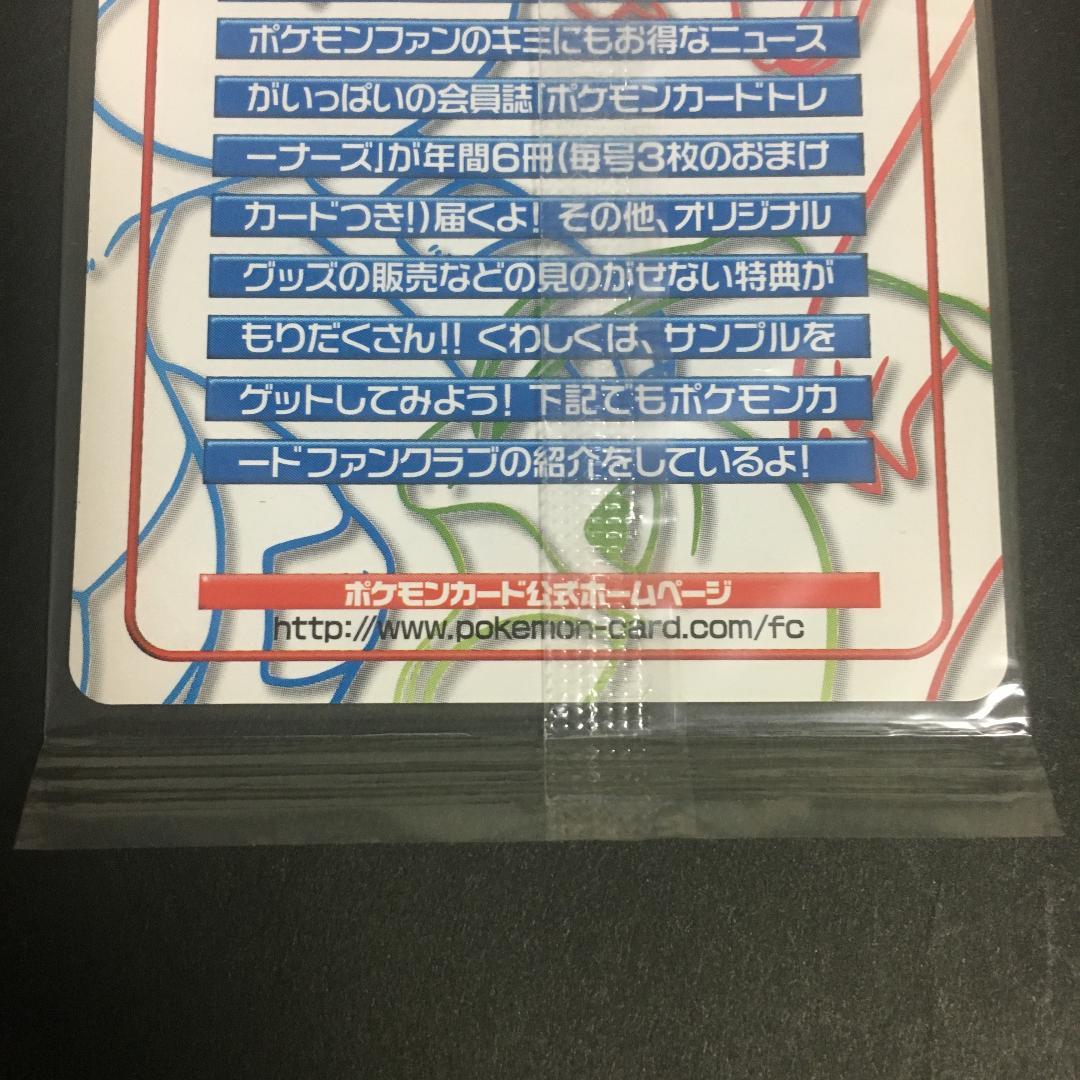 ポケモンカード e ピチュー兄弟 未開封 映画前売り券 おまけ A4-6