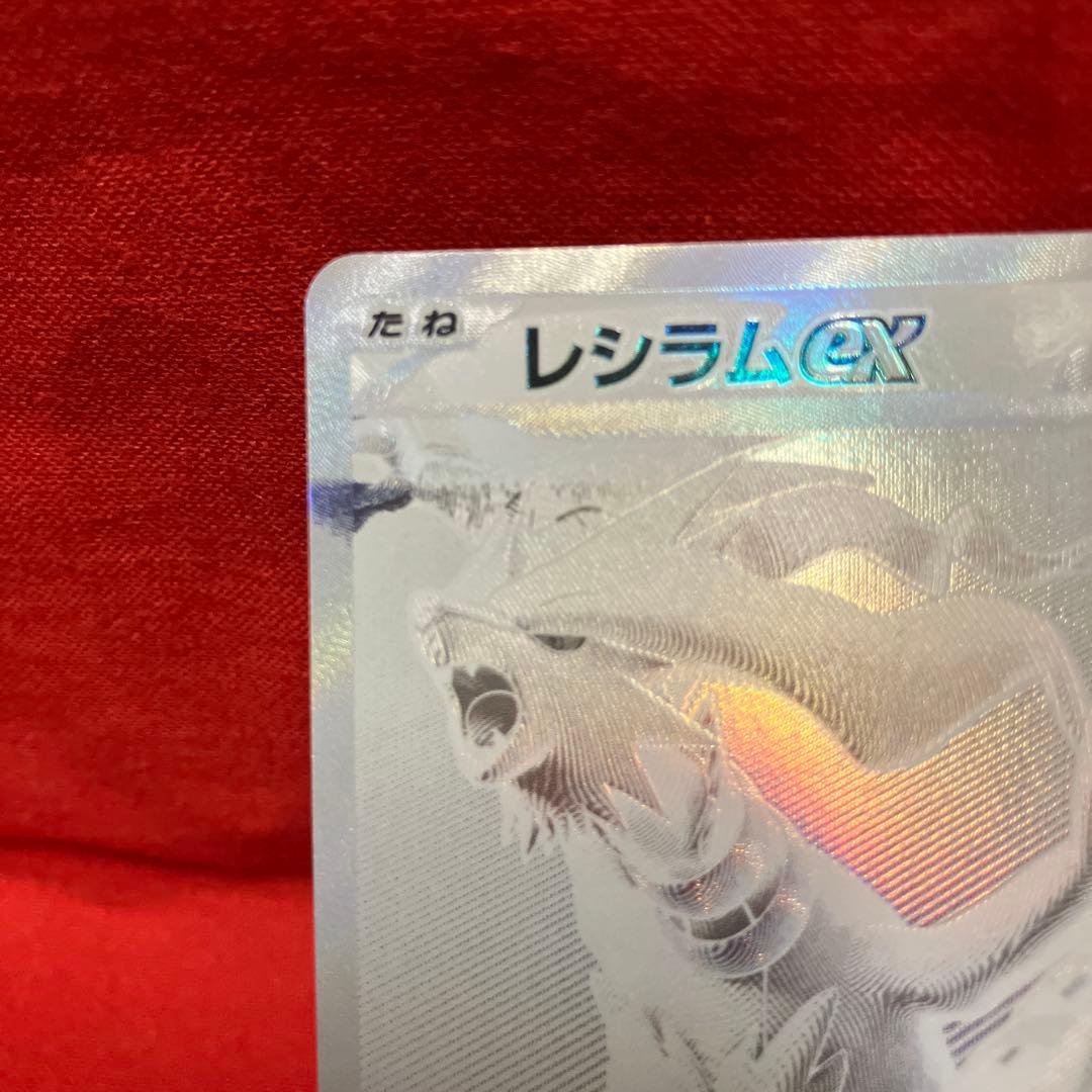 レシラムex BWR 印刷ミス エラッタ？