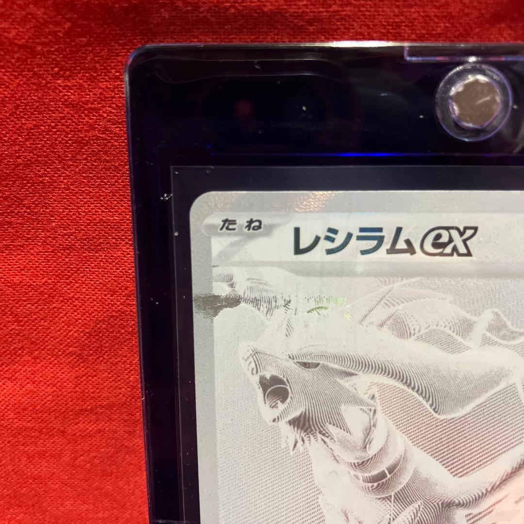 レシラムex BWR 印刷ミス エラッタ？