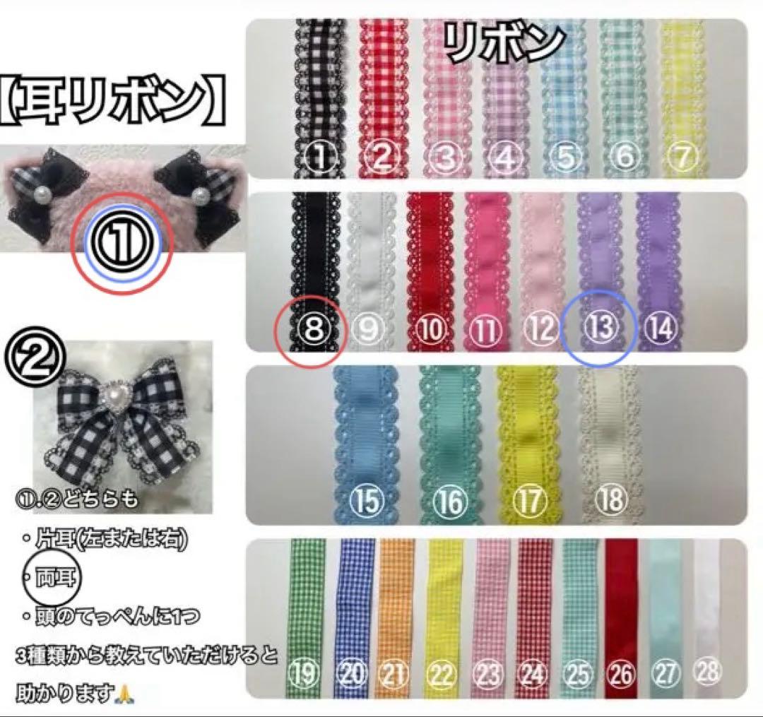 N.♡ぬい服オーダー