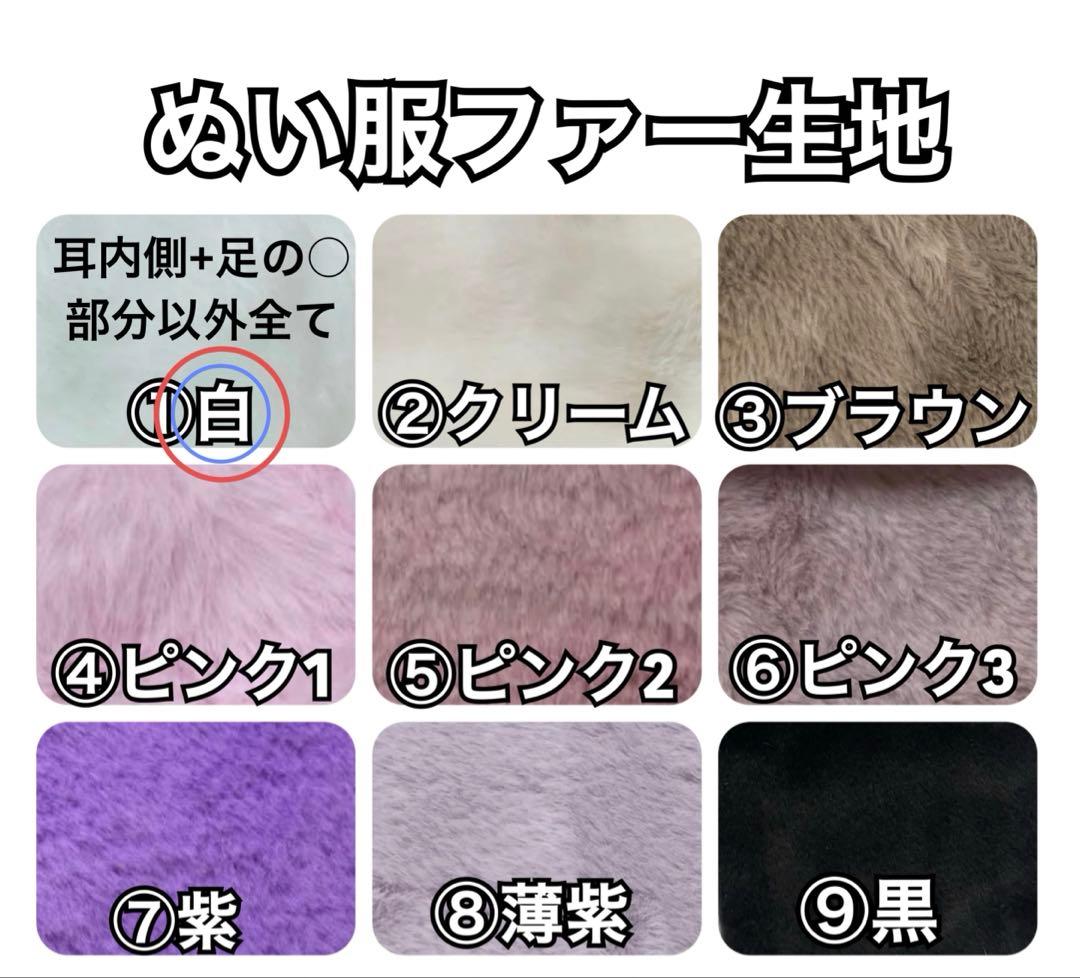 N.♡ぬい服オーダー