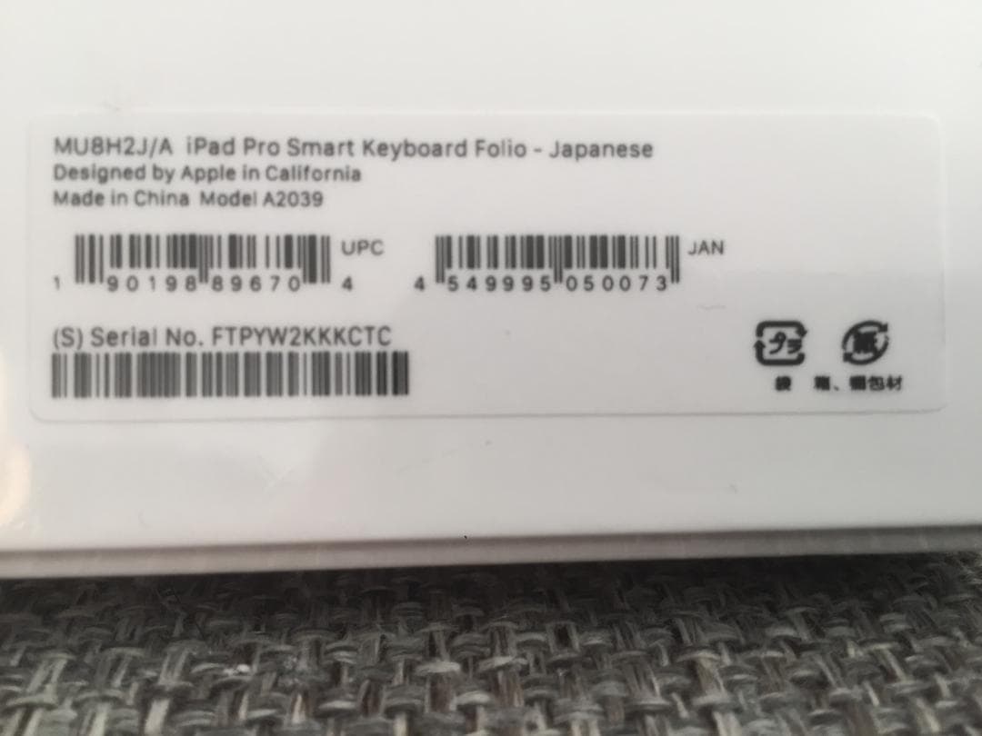 【新品】Apple Smart Keyboard Folio MU8H2J/A