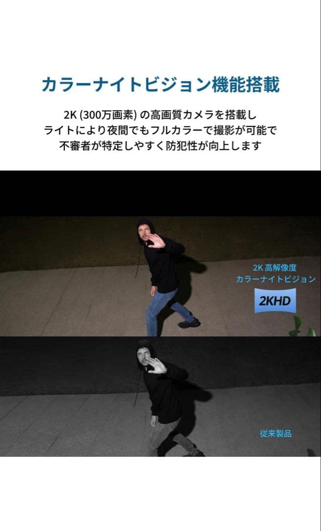 【ソーラーセキュリティカメラ】Anker eufy