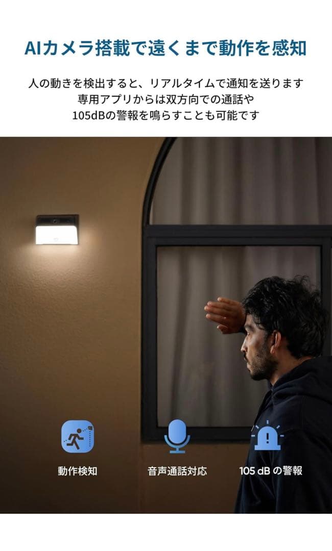 【ソーラーセキュリティカメラ】Anker eufy