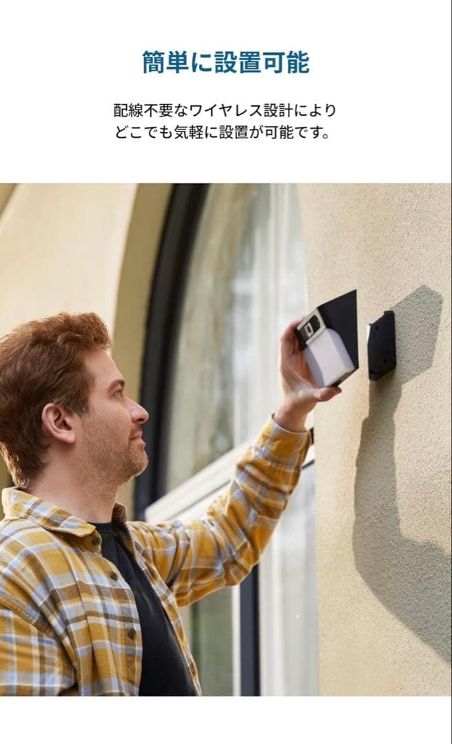 【ソーラーセキュリティカメラ】Anker eufy