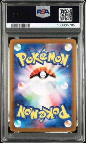 【PSA10】ピカチュウ 001/SV-P プロモ 予約特典