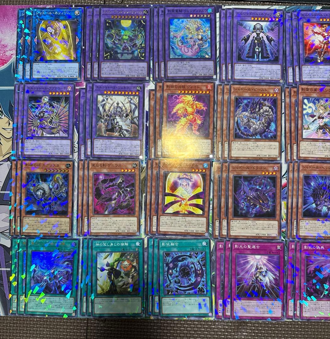 遊戯王シャドールデッキパーツ 23種 各3枚