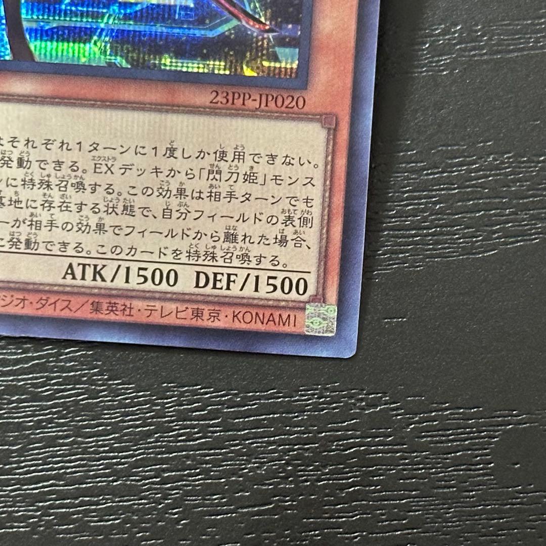 遊戯王 閃刀姫レイ 赤シク 日版