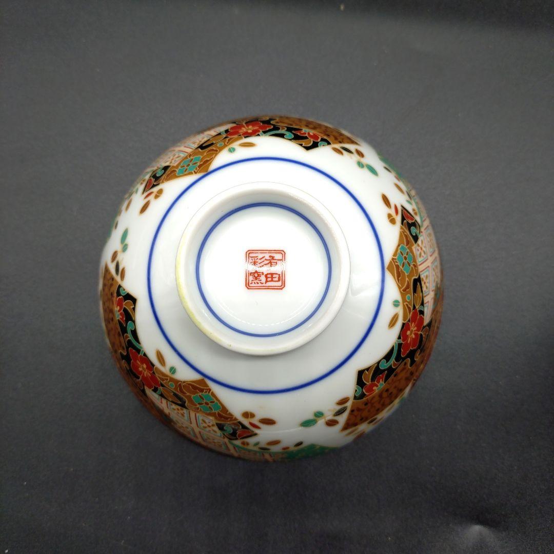 ⭐️新品 未使用品⭐️ 有田焼　彩窯　絵変り　お茶碗セット