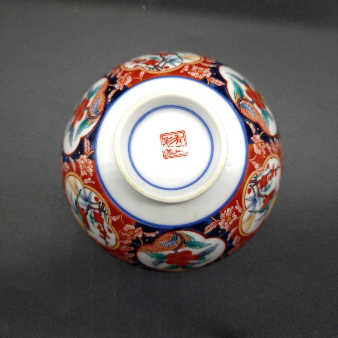 ⭐️新品 未使用品⭐️ 有田焼　彩窯　絵変り　お茶碗セット