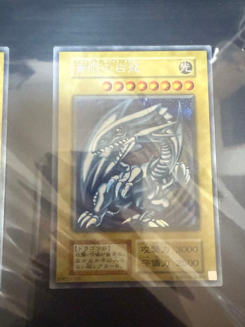 海馬セット　遊戯王