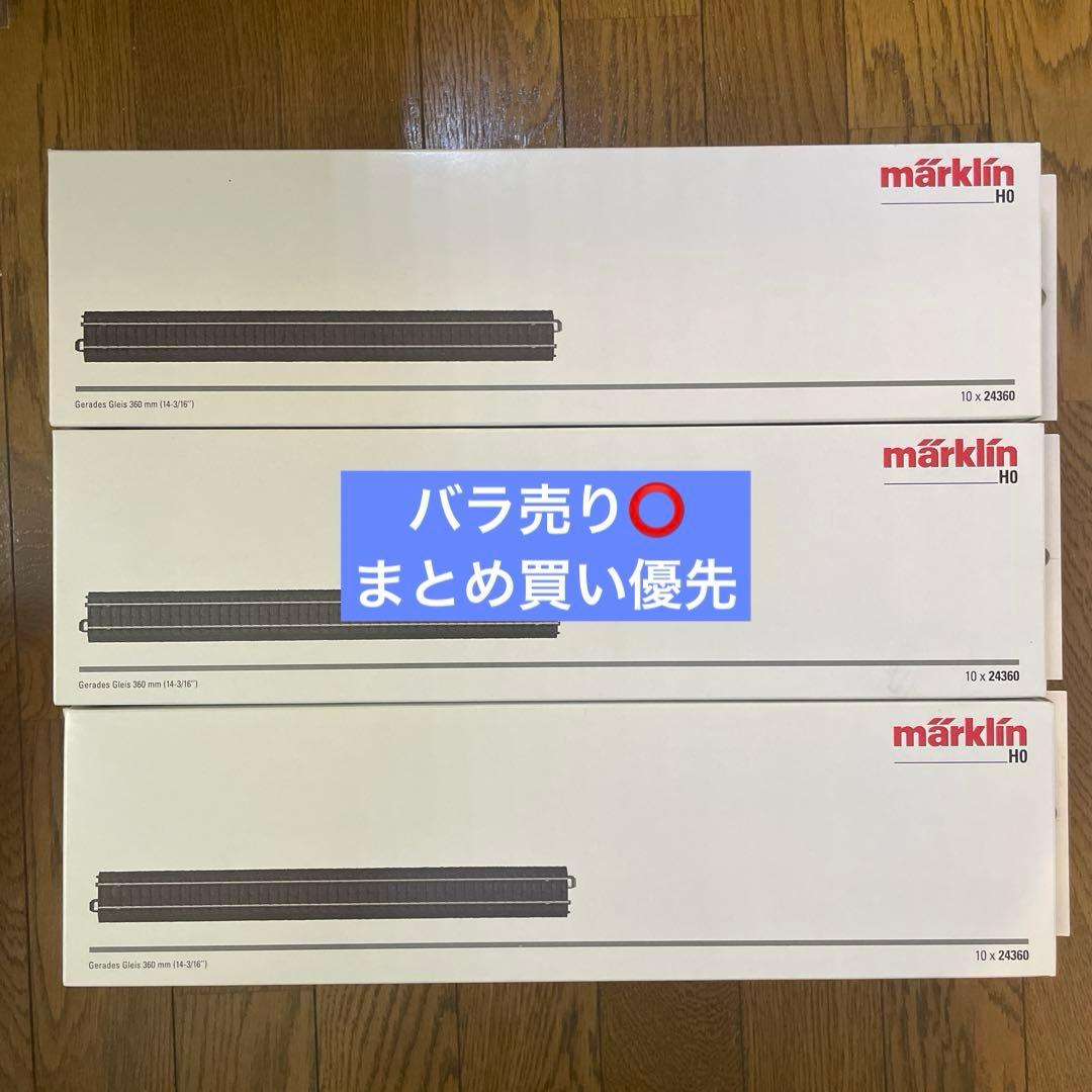 鉄道模型 Harnoncourt